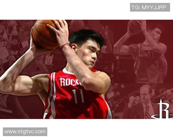 六秒姚明的传奇瞬间与篮球梦想的交汇之旅 六秒姚明的传奇瞬间与篮球梦想的交汇之旅